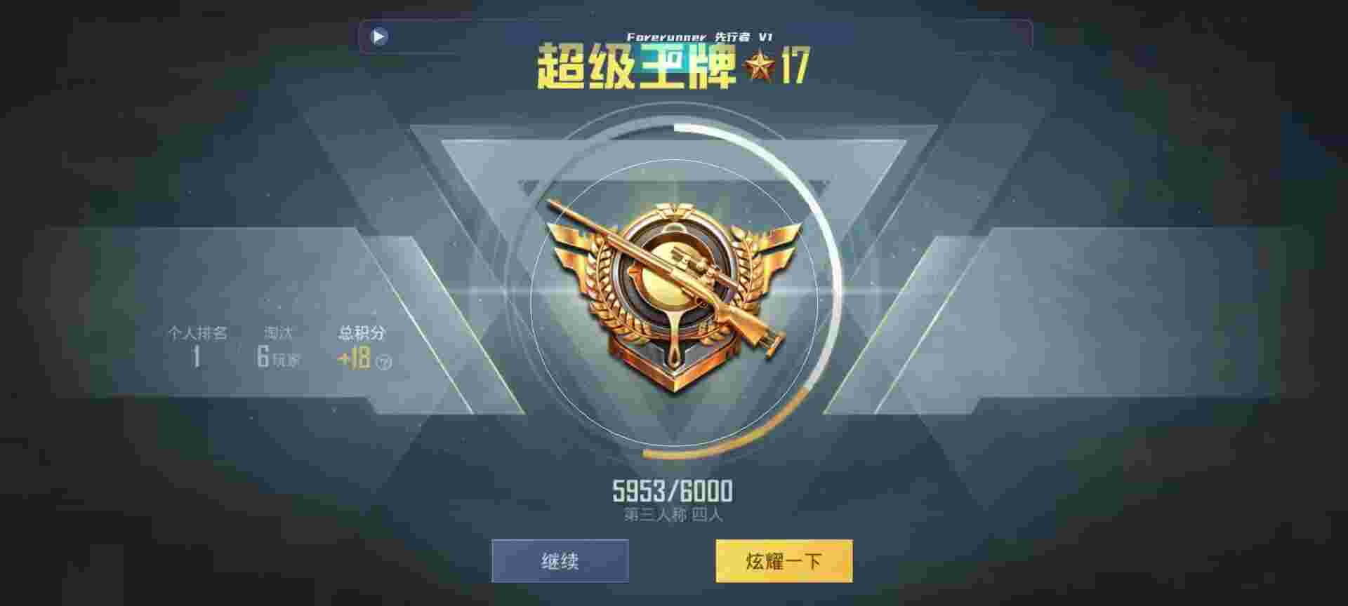 和平精英鸡腿辅助自瞄 - 游戏辅助器(免费)ios辅助预览图